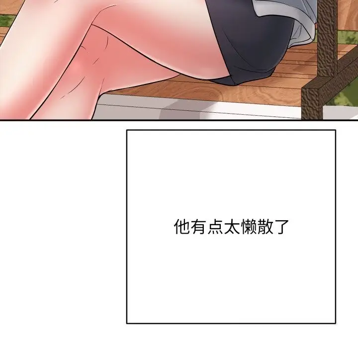 漫画《再爱我一次》第35话第101张图