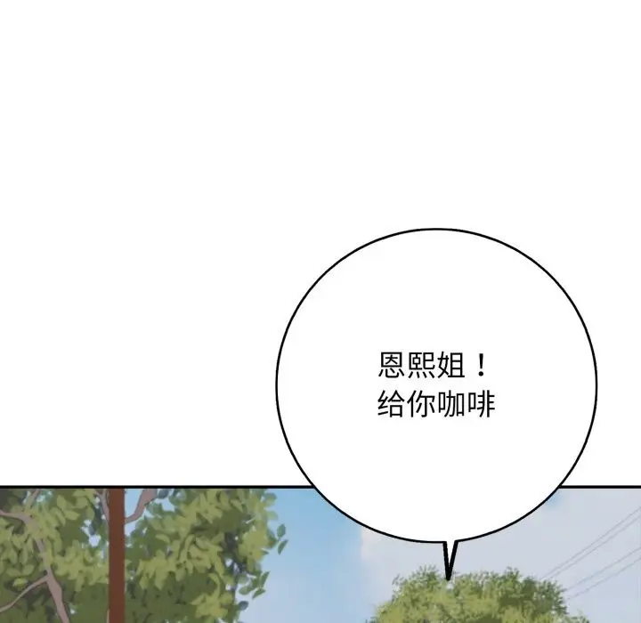 漫画《再爱我一次》第35话第102张图
