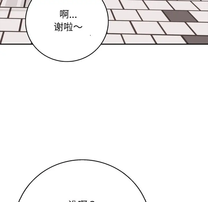 漫画《再爱我一次》第35话第104张图