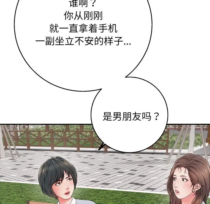 漫画《再爱我一次》第35话第105张图