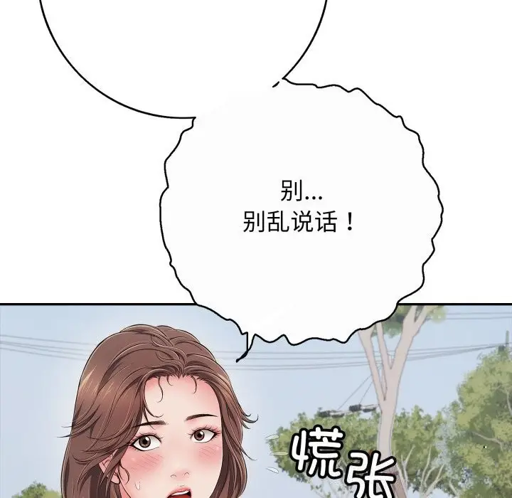 漫画《再爱我一次》第35话第108张图