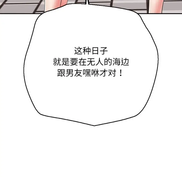 漫画《再爱我一次》第35话第114张图