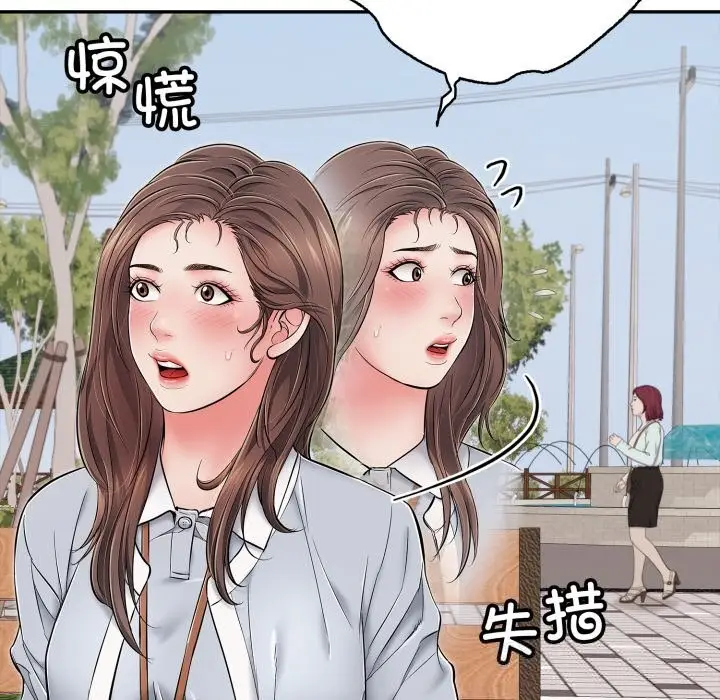 漫画《再爱我一次》第35话第116张图