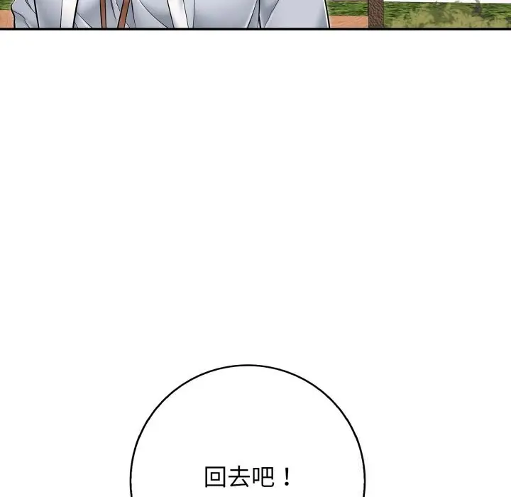 漫画《再爱我一次》第35话第117张图
