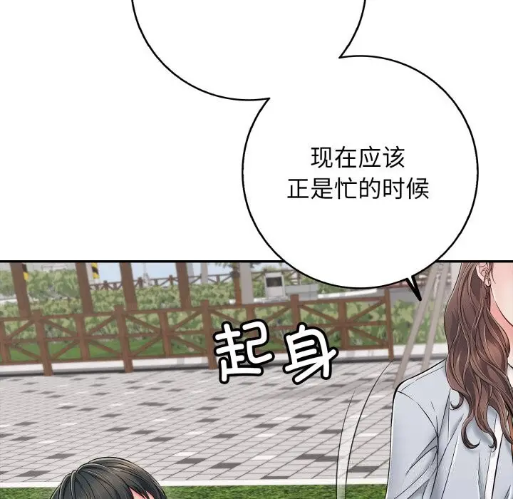漫画《再爱我一次》第35话第118张图