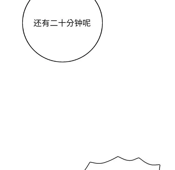 漫画《再爱我一次》第35话第120张图