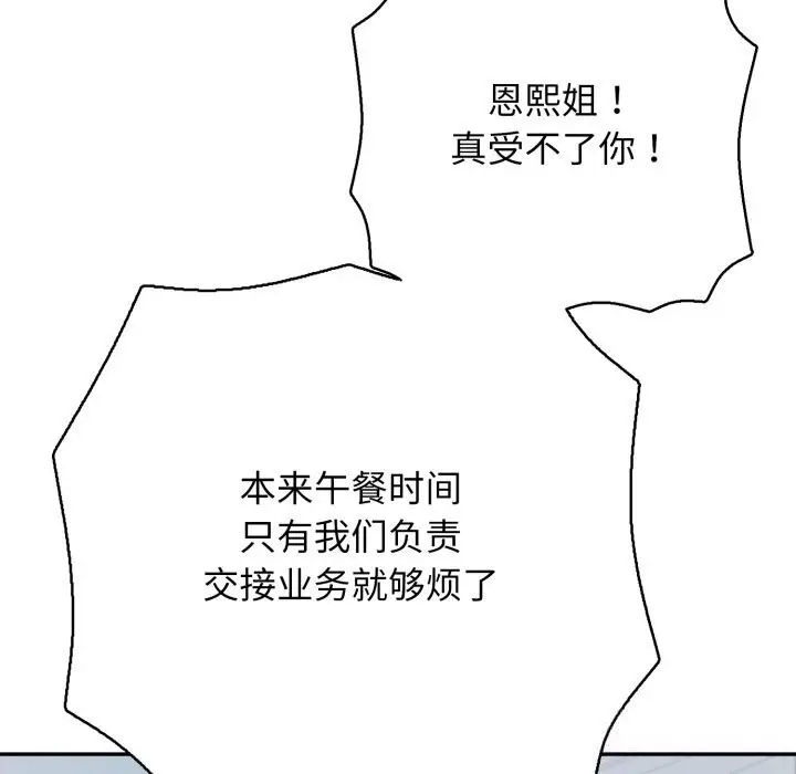 漫画《再爱我一次》第35话第121张图