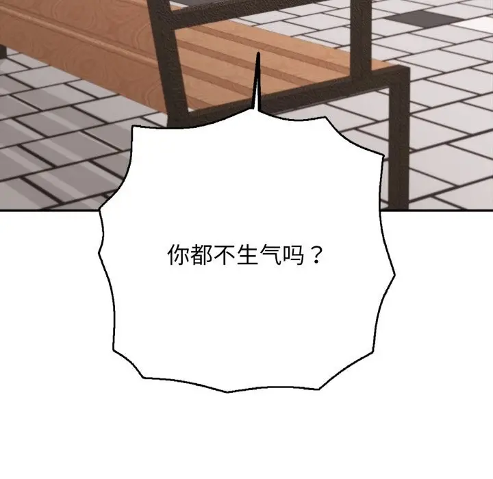 漫画《再爱我一次》第35话第123张图