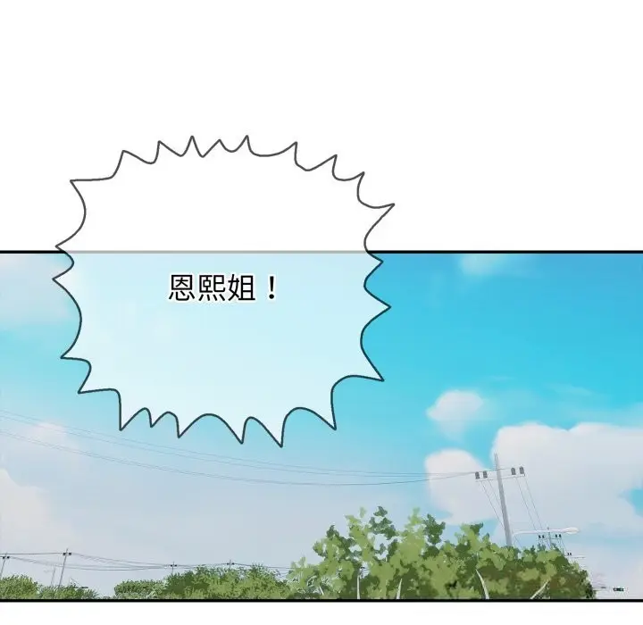 漫画《再爱我一次》第35话第124张图