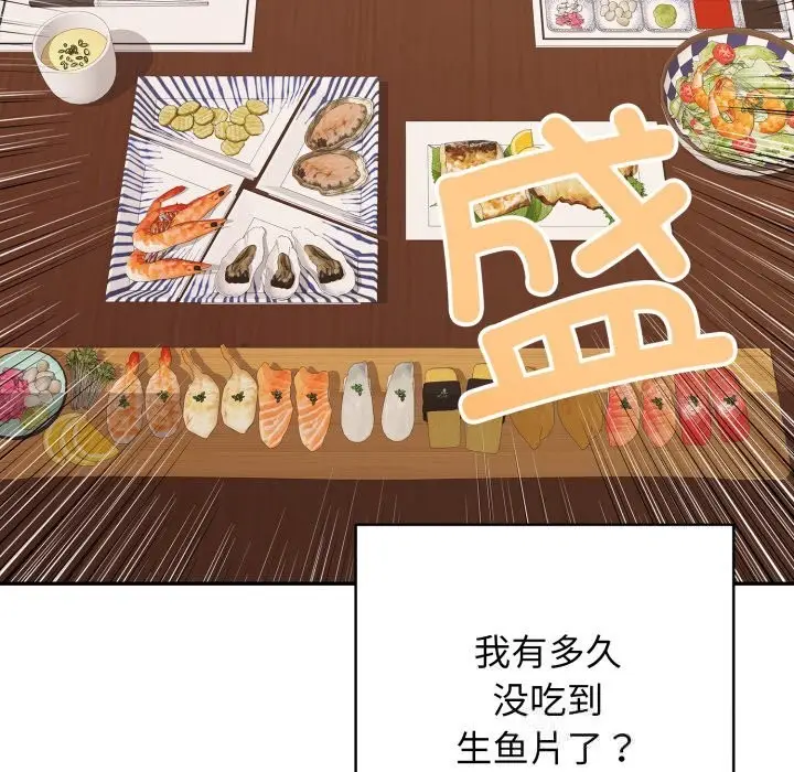 漫画《再爱我一次》第35话第128张图