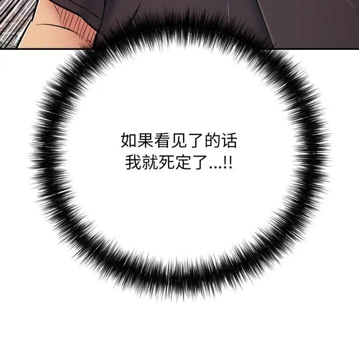漫画《再爱我一次》第35话第13张图