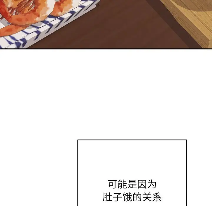 漫画《再爱我一次》第35话第131张图