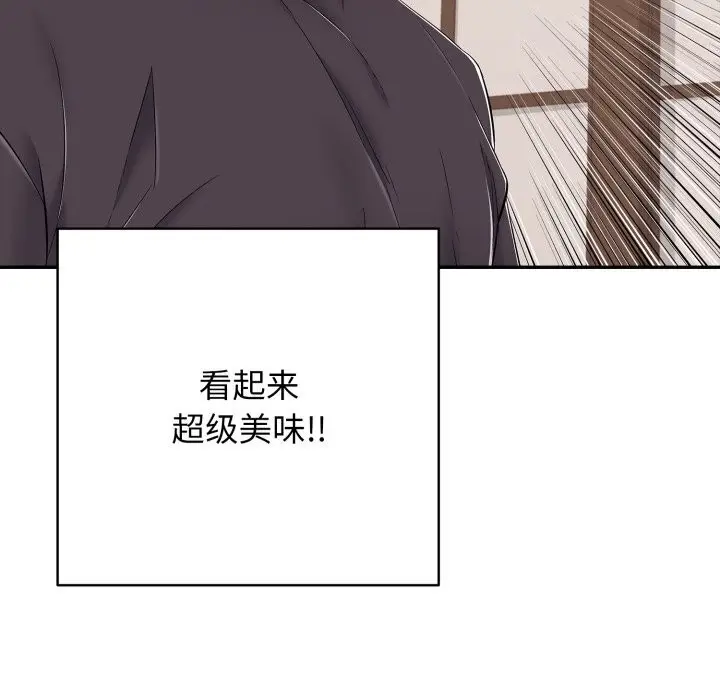 漫画《再爱我一次》第35话第133张图