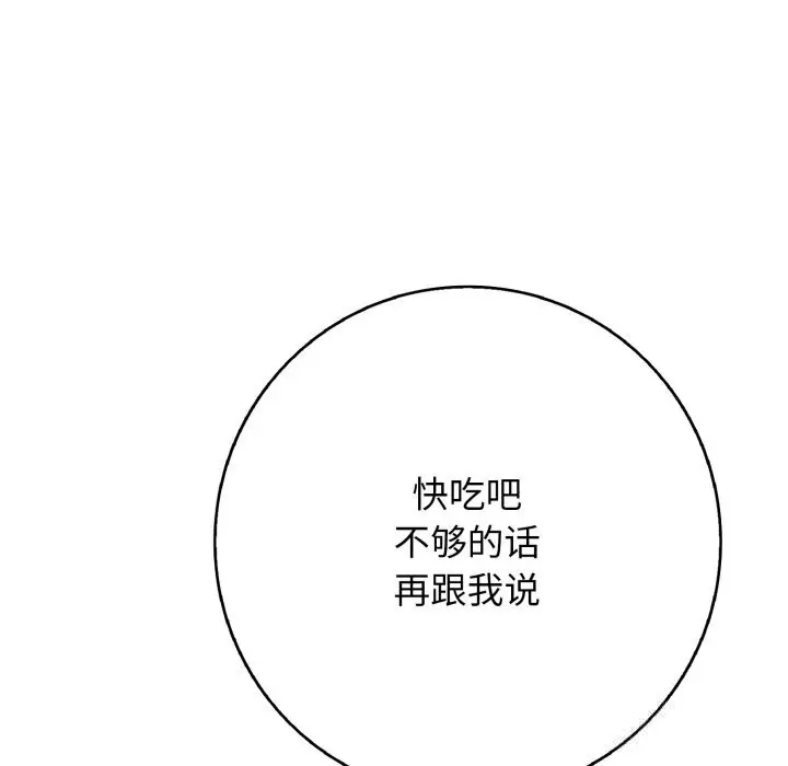 漫画《再爱我一次》第35话第134张图