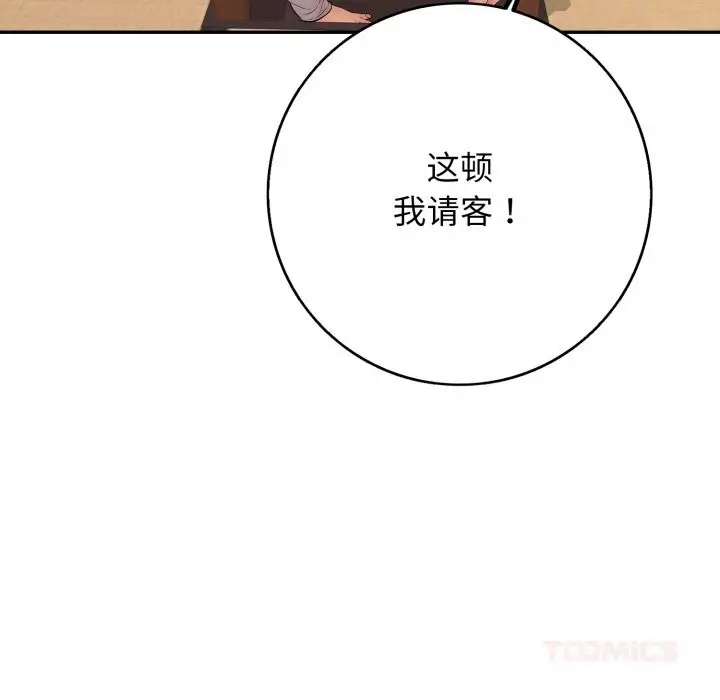 漫画《再爱我一次》第35话第136张图