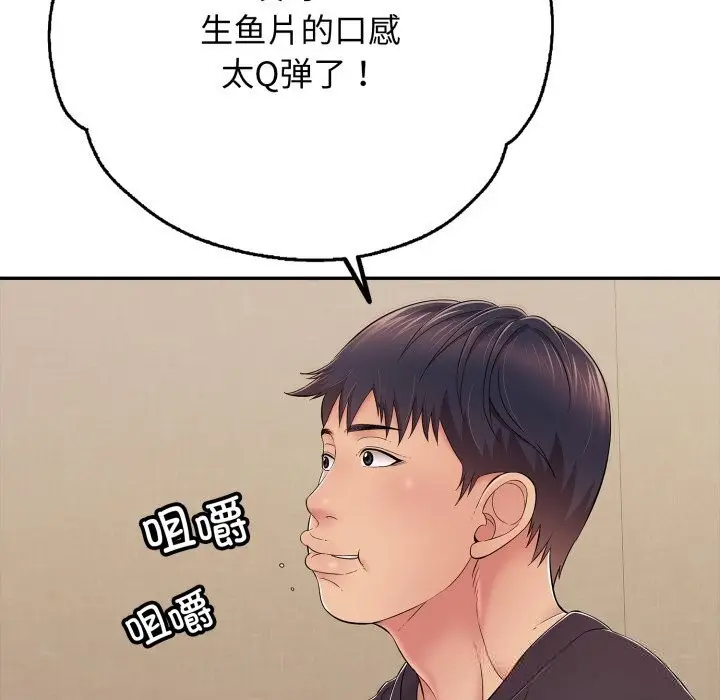 漫画《再爱我一次》第35话第141张图
