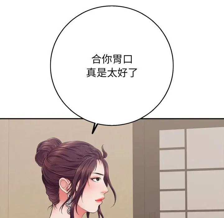漫画《再爱我一次》第35话第143张图