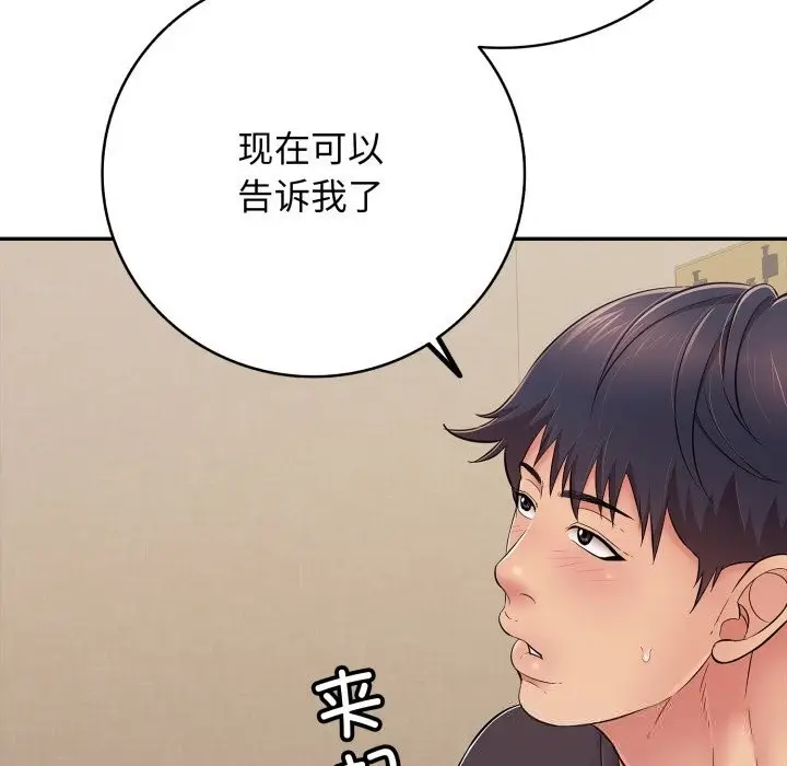 漫画《再爱我一次》第35话第146张图