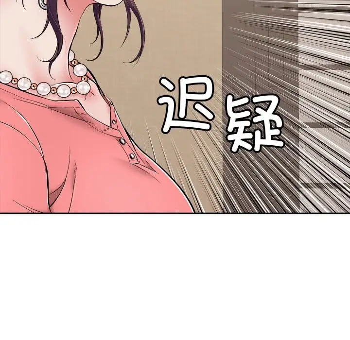 漫画《再爱我一次》第35话第149张图