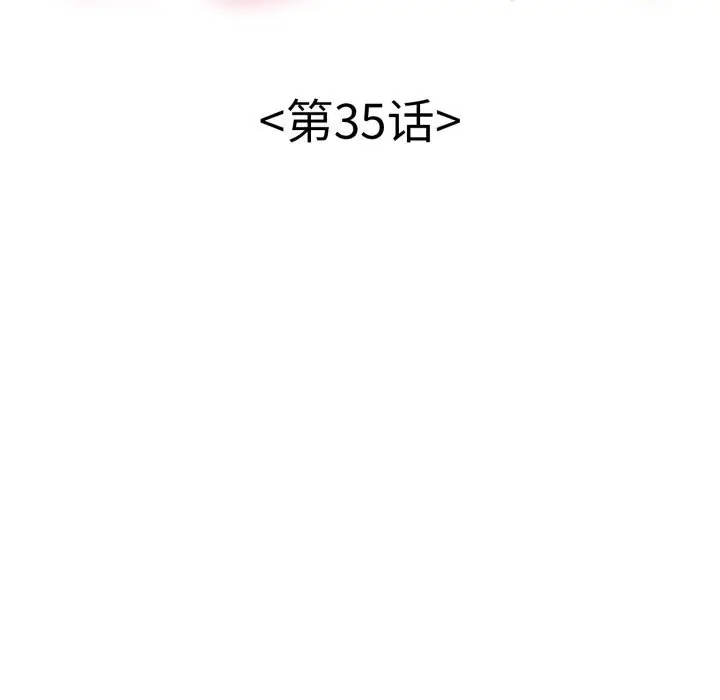 漫画《再爱我一次》第35话第15张图