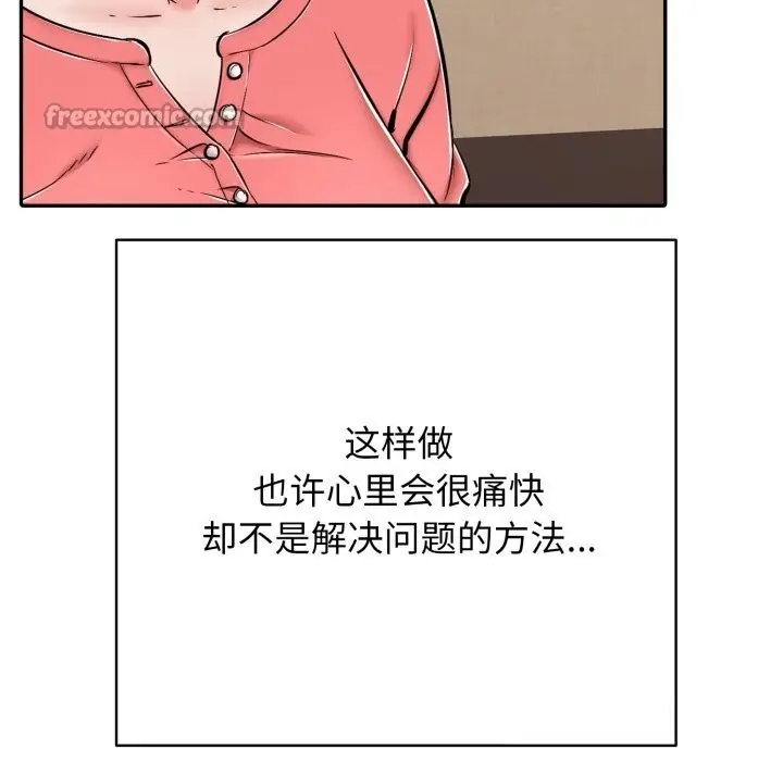 漫画《再爱我一次》第35话第154张图