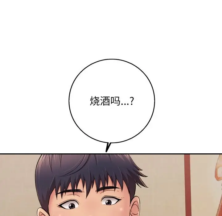 漫画《再爱我一次》第35话第157张图