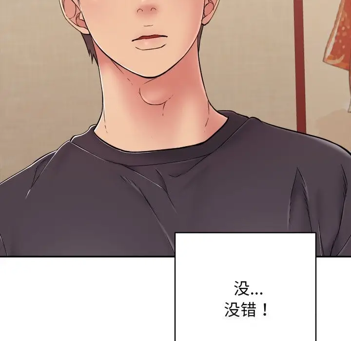 漫画《再爱我一次》第35话第158张图