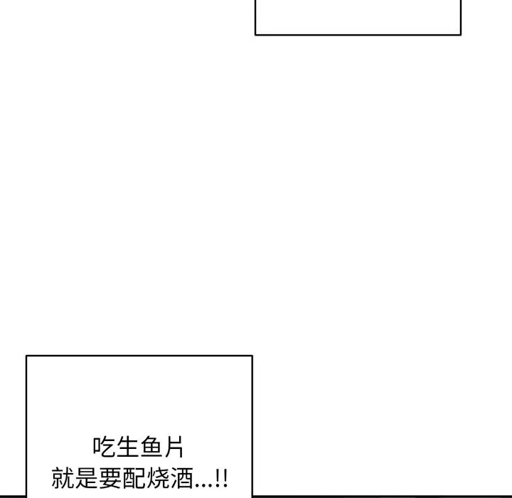 漫画《再爱我一次》第35话第159张图