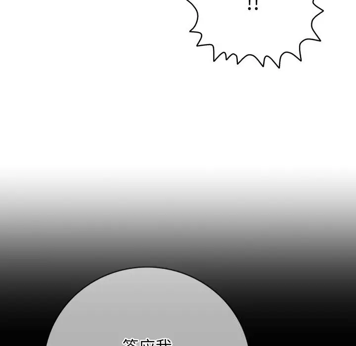 漫画《再爱我一次》第35话第164张图