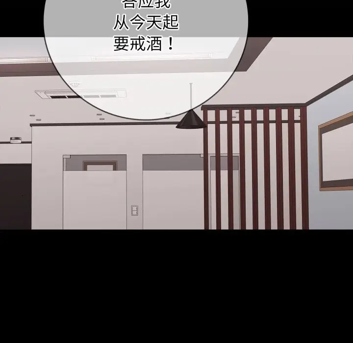 漫画《再爱我一次》第35话第165张图