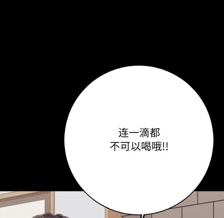 漫画《再爱我一次》第35话第166张图