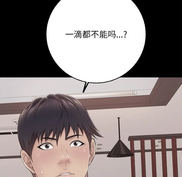漫画《再爱我一次》第35话第169张图
