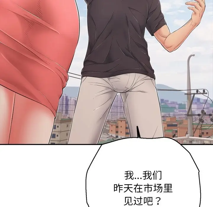 漫画《再爱我一次》第35话第17张图