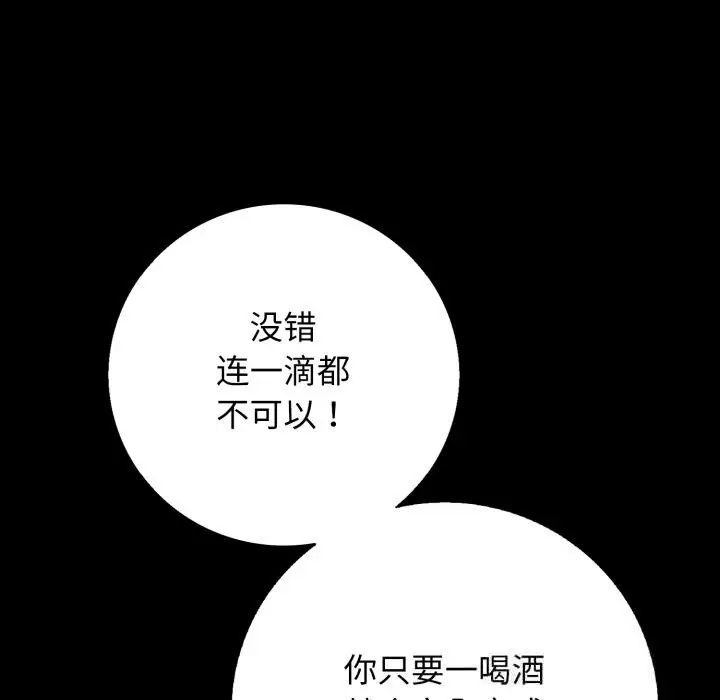 漫画《再爱我一次》第35话第171张图