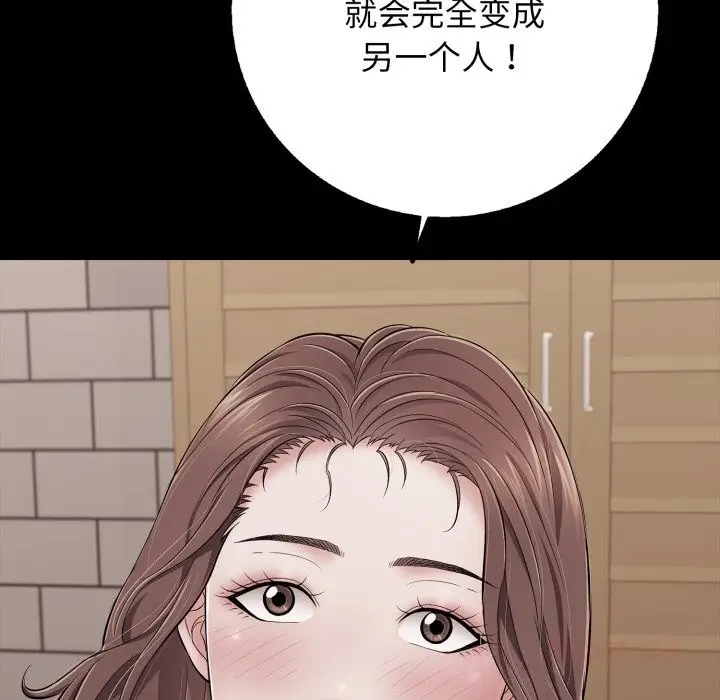 漫画《再爱我一次》第35话第172张图