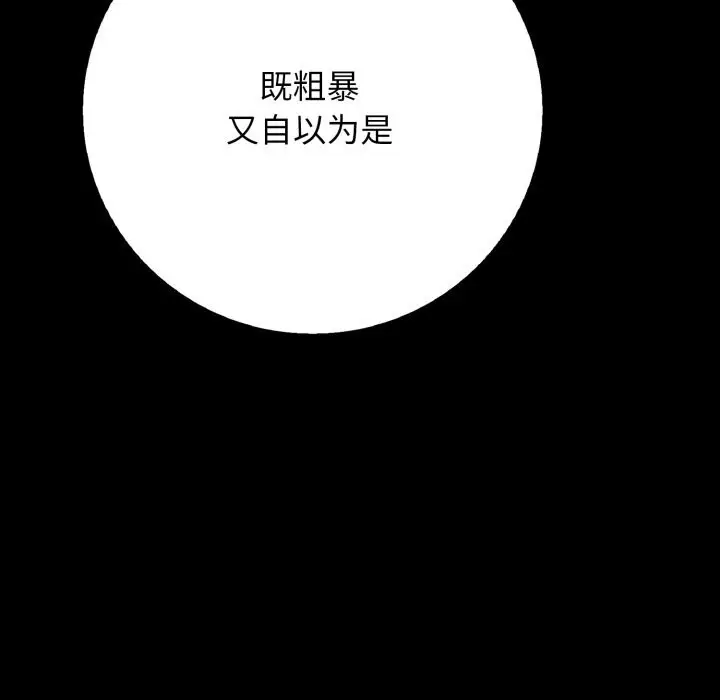 漫画《再爱我一次》第35话第174张图