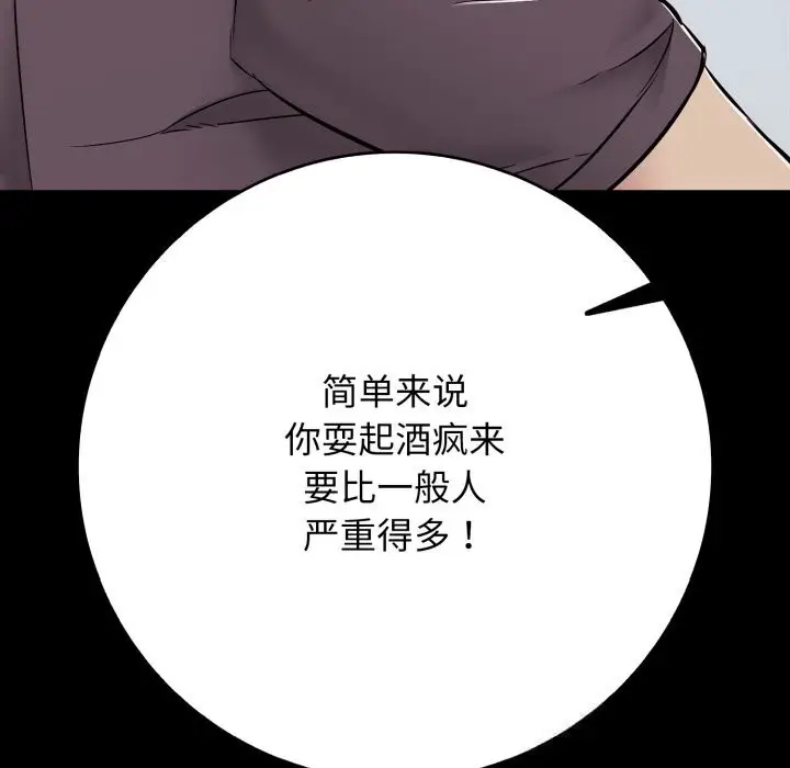 漫画《再爱我一次》第35话第177张图