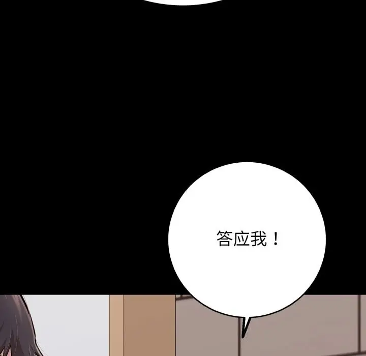 漫画《再爱我一次》第35话第178张图