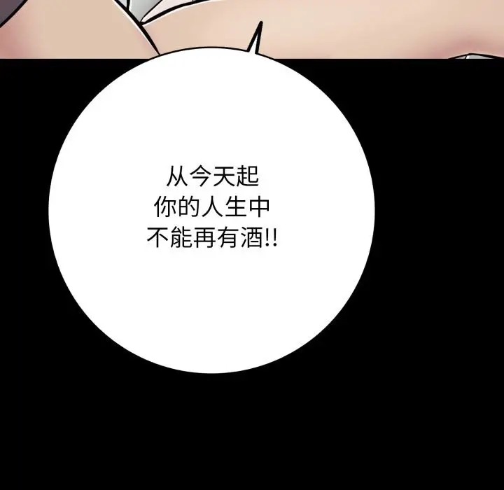 漫画《再爱我一次》第35话第180张图