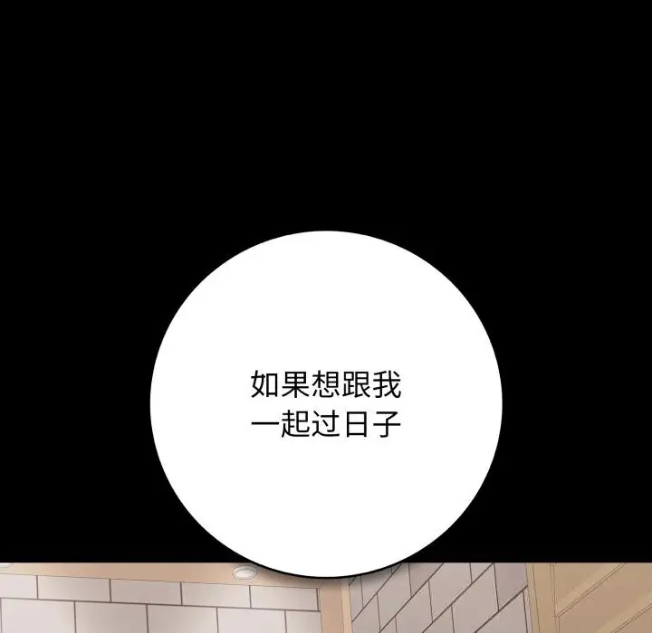 漫画《再爱我一次》第35话第181张图