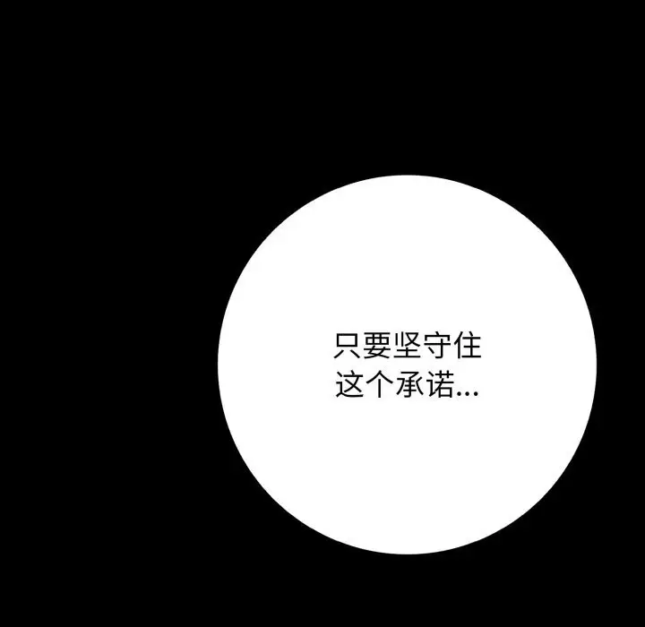 漫画《再爱我一次》第35话第183张图
