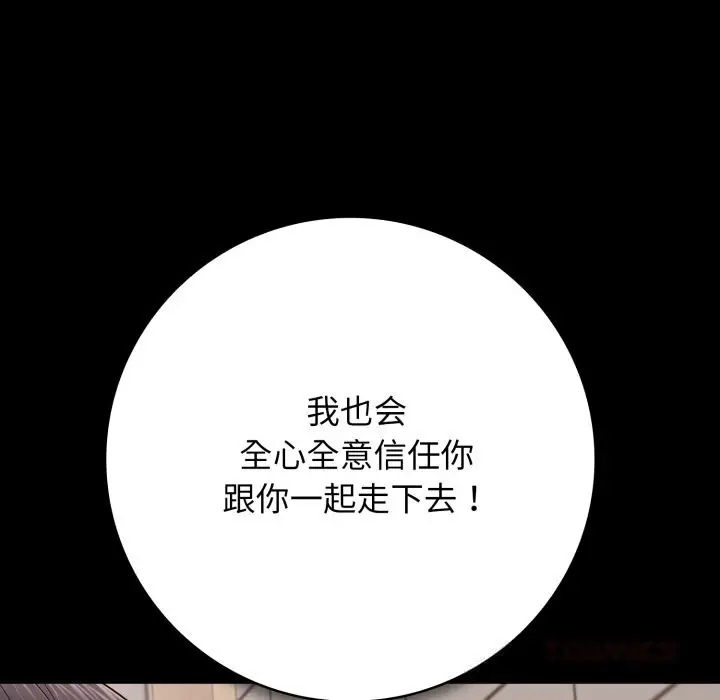漫画《再爱我一次》第35话第184张图
