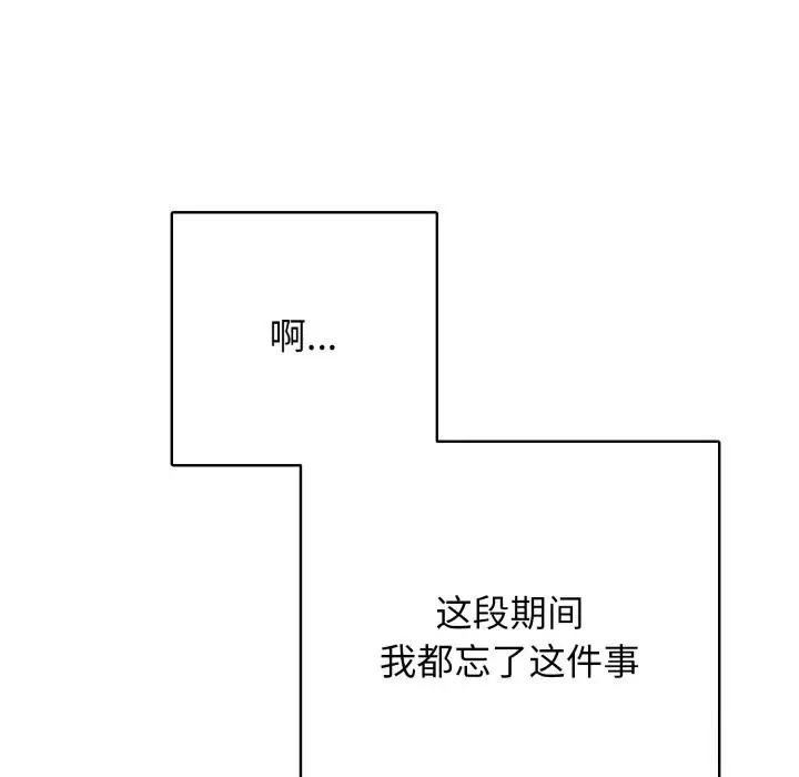 漫画《再爱我一次》第35话第188张图