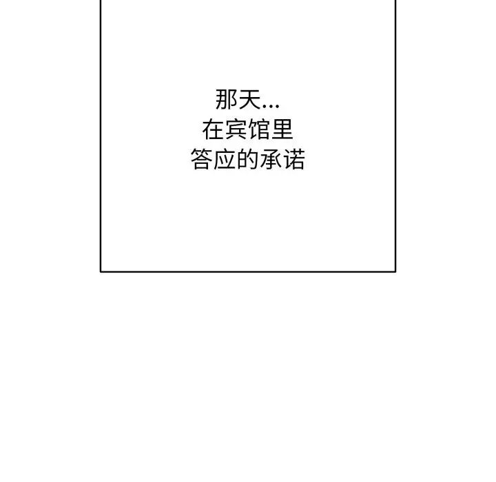 漫画《再爱我一次》第35话第191张图