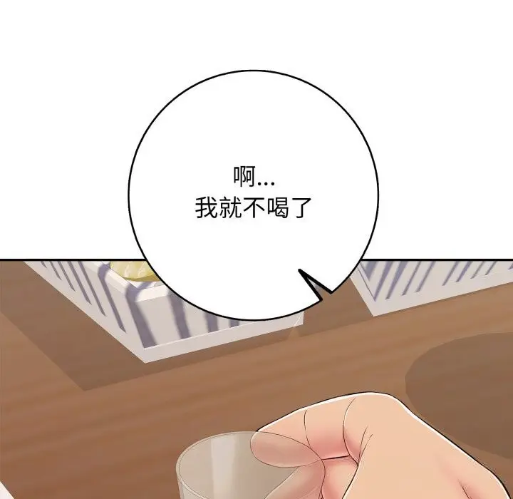 漫画《再爱我一次》第35话第192张图