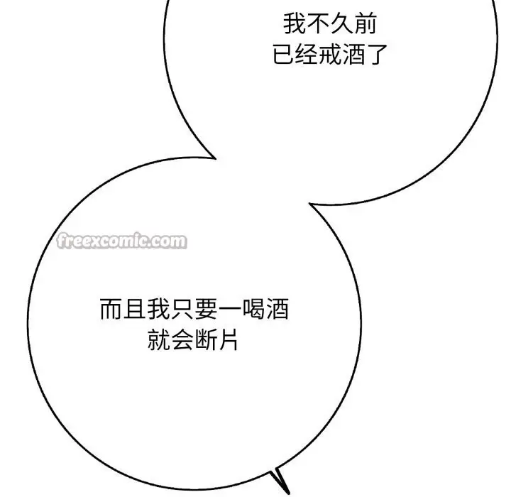 漫画《再爱我一次》第35话第195张图