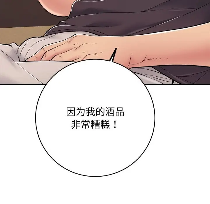 漫画《再爱我一次》第35话第197张图