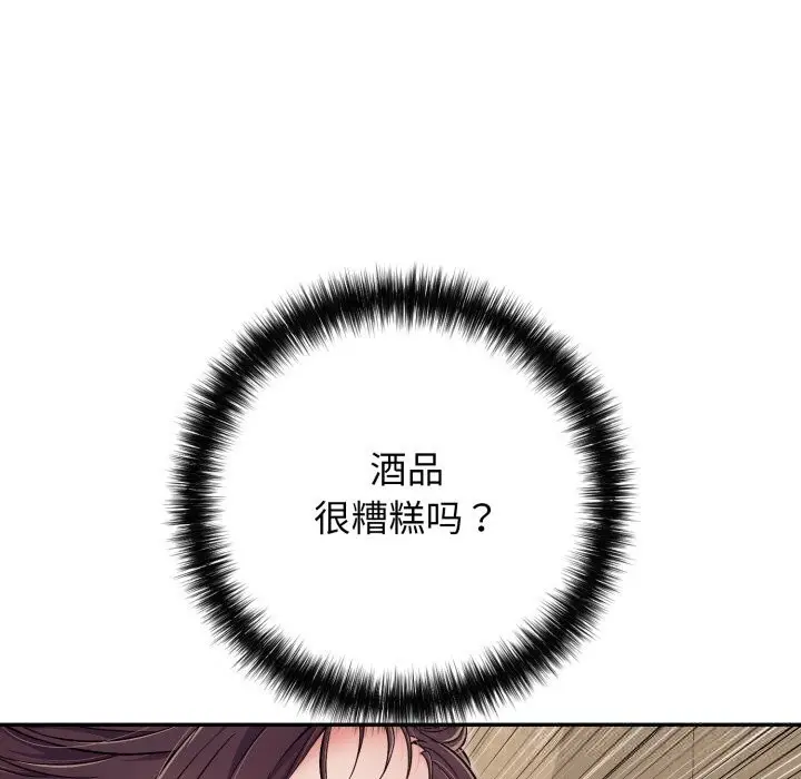 漫画《再爱我一次》第35话第198张图