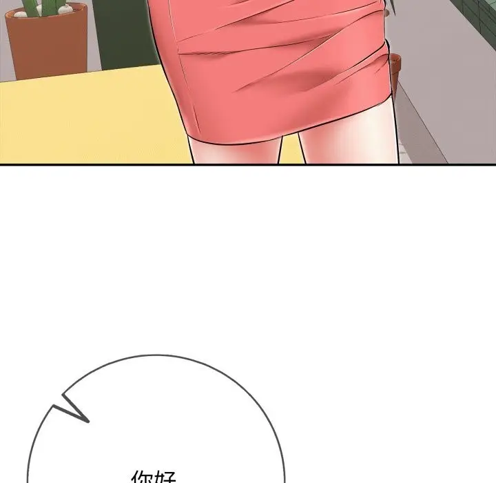 漫画《再爱我一次》第35话第20张图
