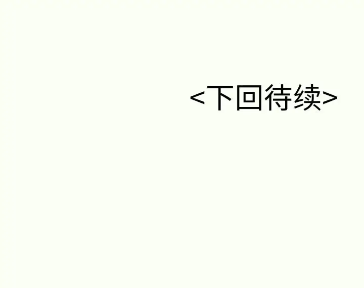 漫画《再爱我一次》第35话第200张图